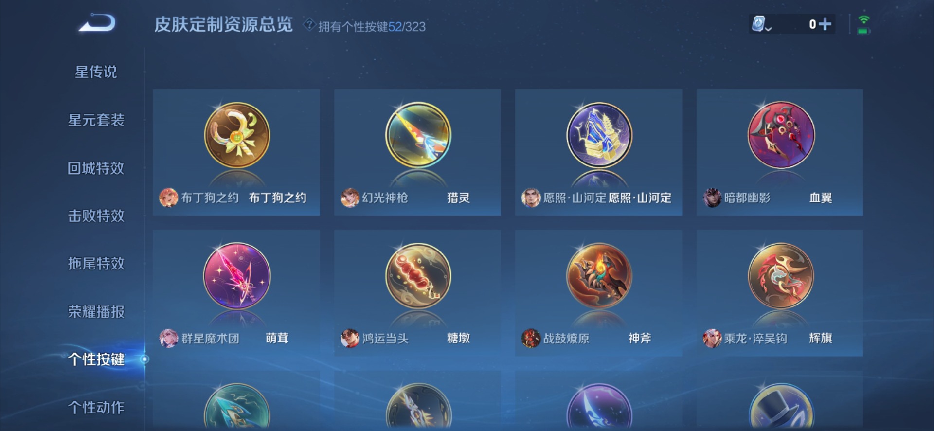 WZQM3172885王者荣耀账号详情图12 WZQM3172885王者荣耀账号详情图12
