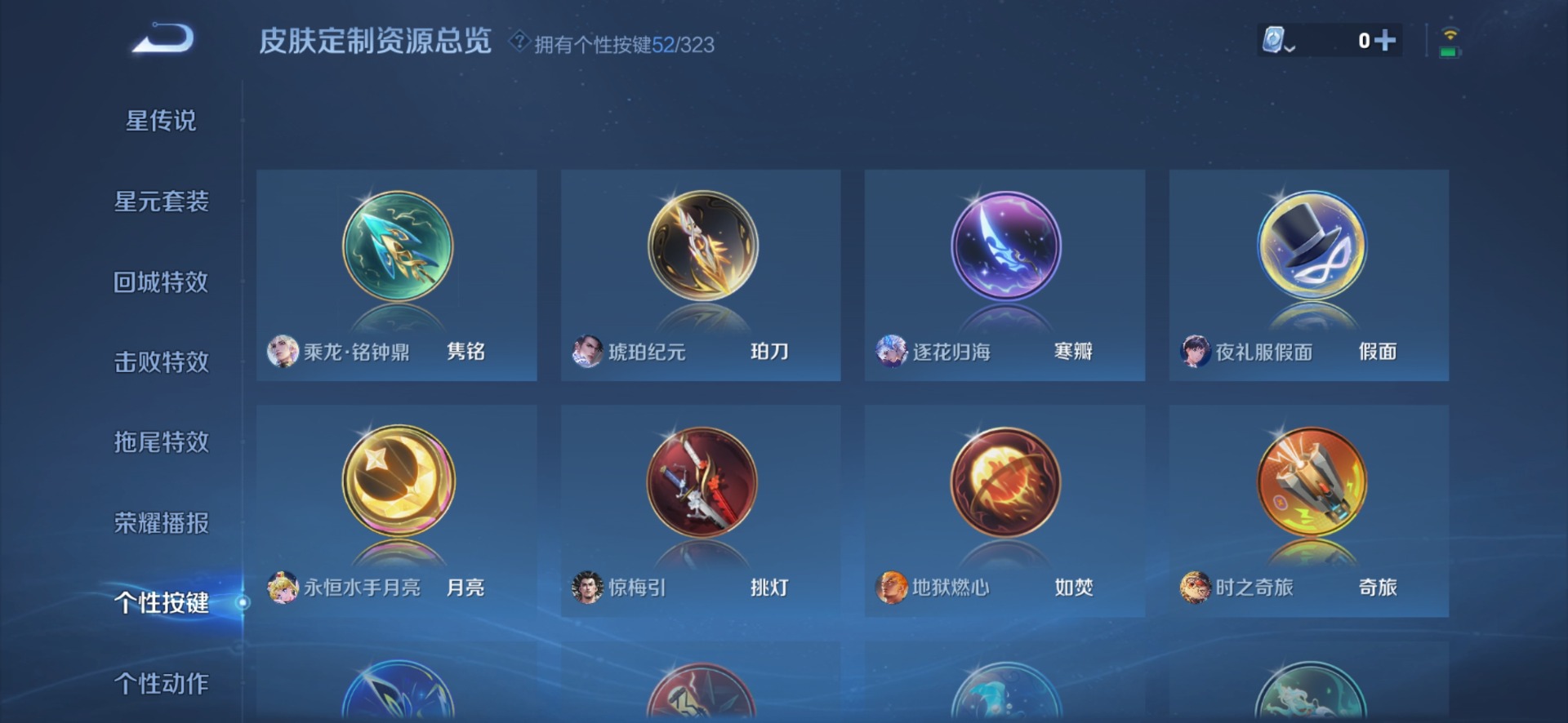 WZQM3172885王者荣耀账号详情图13 WZQM3172885王者荣耀账号详情图13