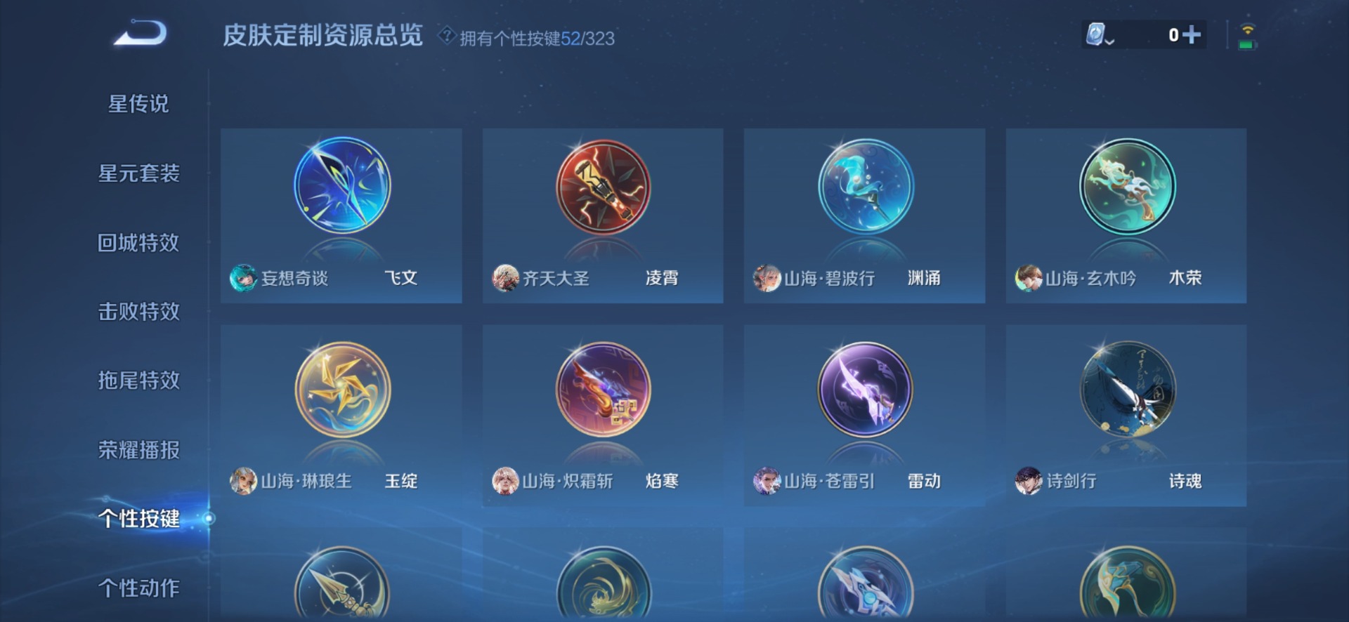 WZQM3172885王者荣耀账号详情图14 WZQM3172885王者荣耀账号详情图14
