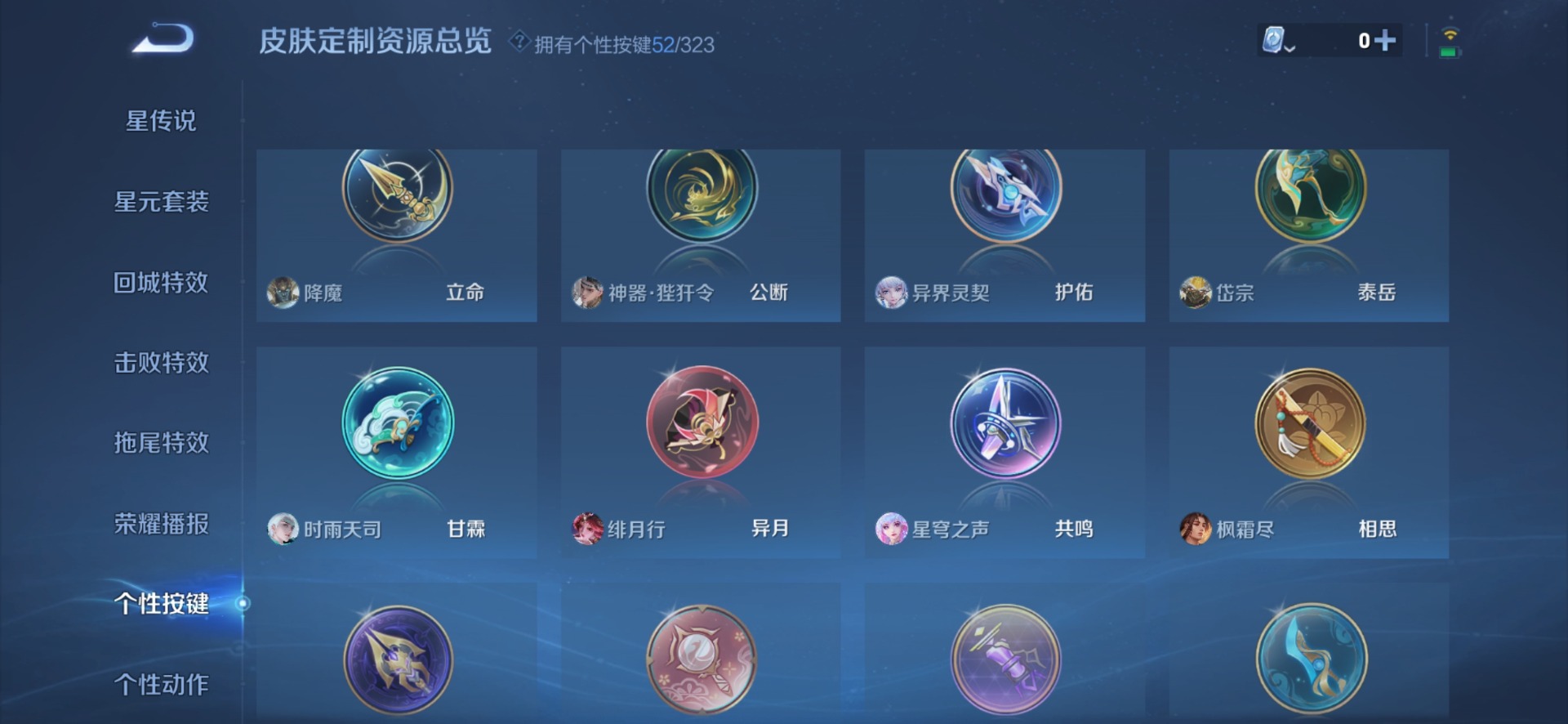 WZQM3172885王者荣耀账号详情图15 WZQM3172885王者荣耀账号详情图15