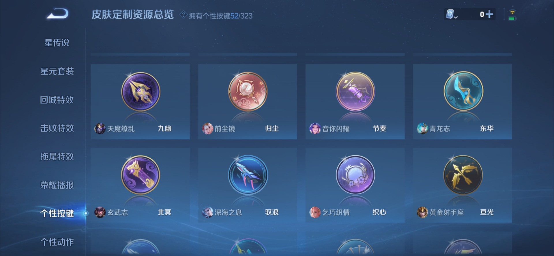 WZQM3172885王者荣耀账号详情图16 WZQM3172885王者荣耀账号详情图16