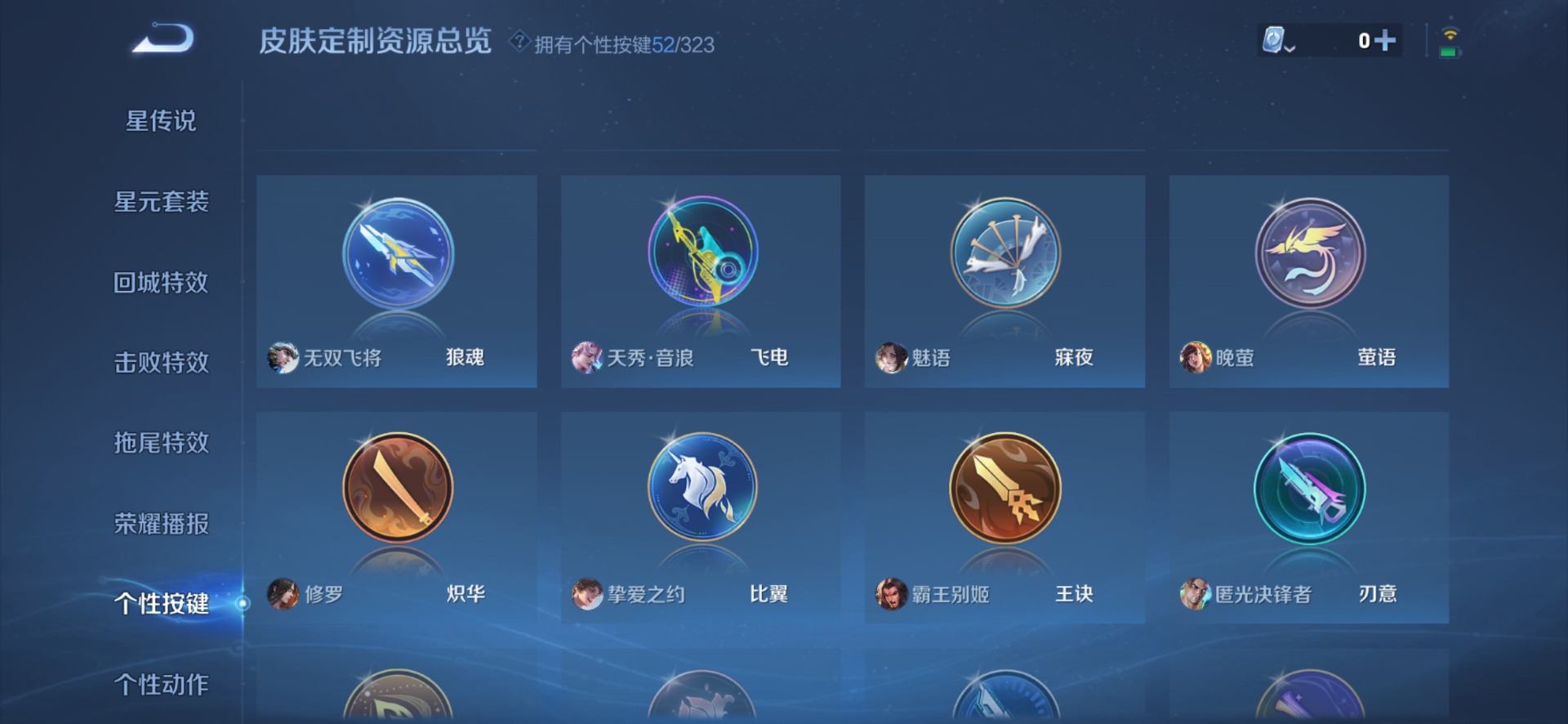 WZQM3172885王者荣耀账号详情图17 WZQM3172885王者荣耀账号详情图17