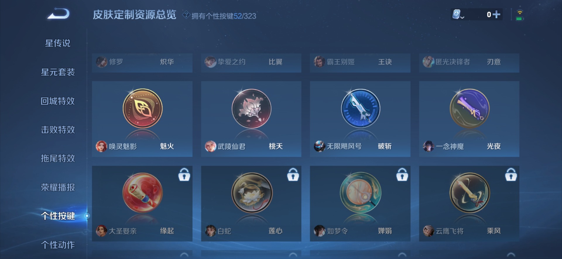 WZQM3172885王者荣耀账号详情图18 WZQM3172885王者荣耀账号详情图18