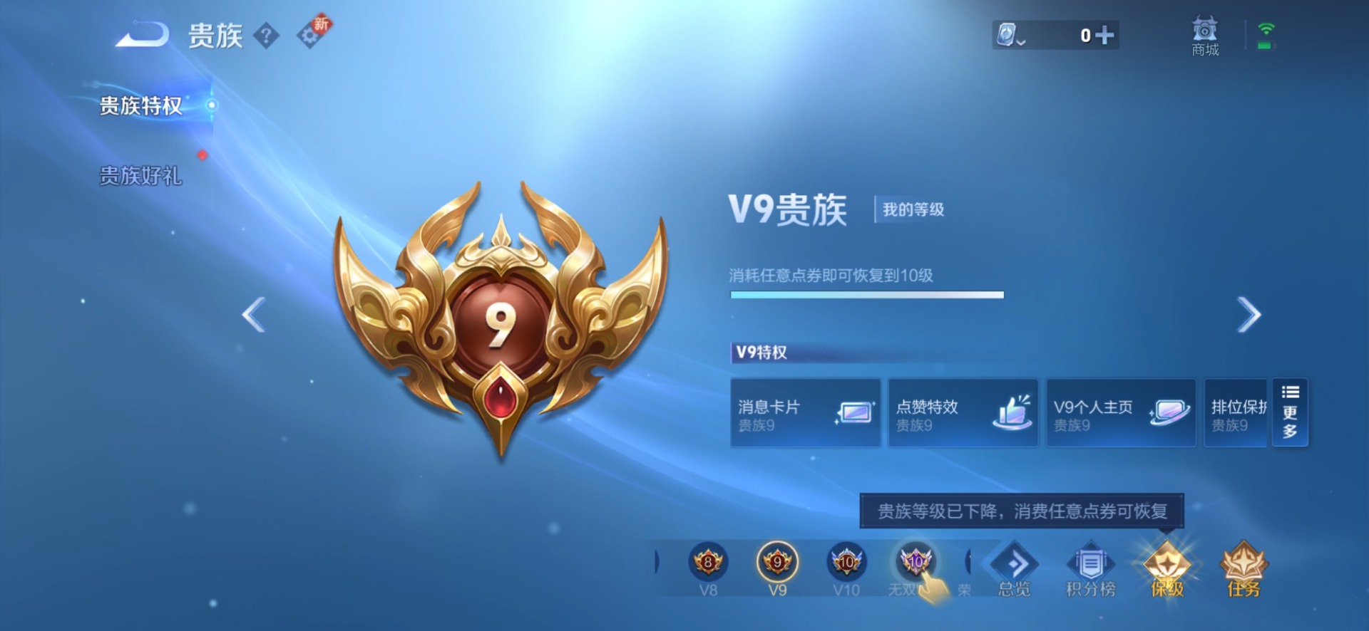 WZQM3172885王者荣耀账号详情图20 WZQM3172885王者荣耀账号详情图20
