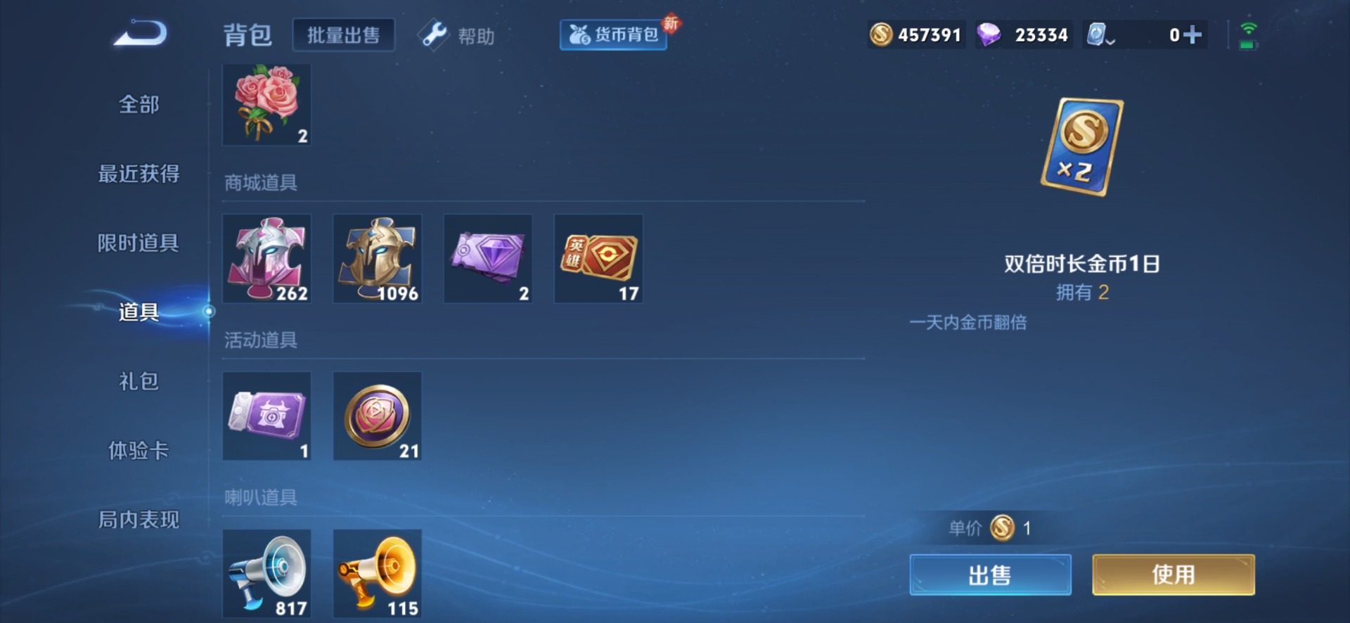 WZQM3172885王者荣耀账号详情图22 WZQM3172885王者荣耀账号详情图22