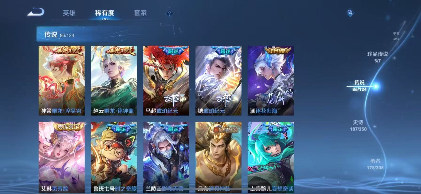 WZQM3172896王者荣耀账号详情图4 WZQM3172896王者荣耀账号详情图4