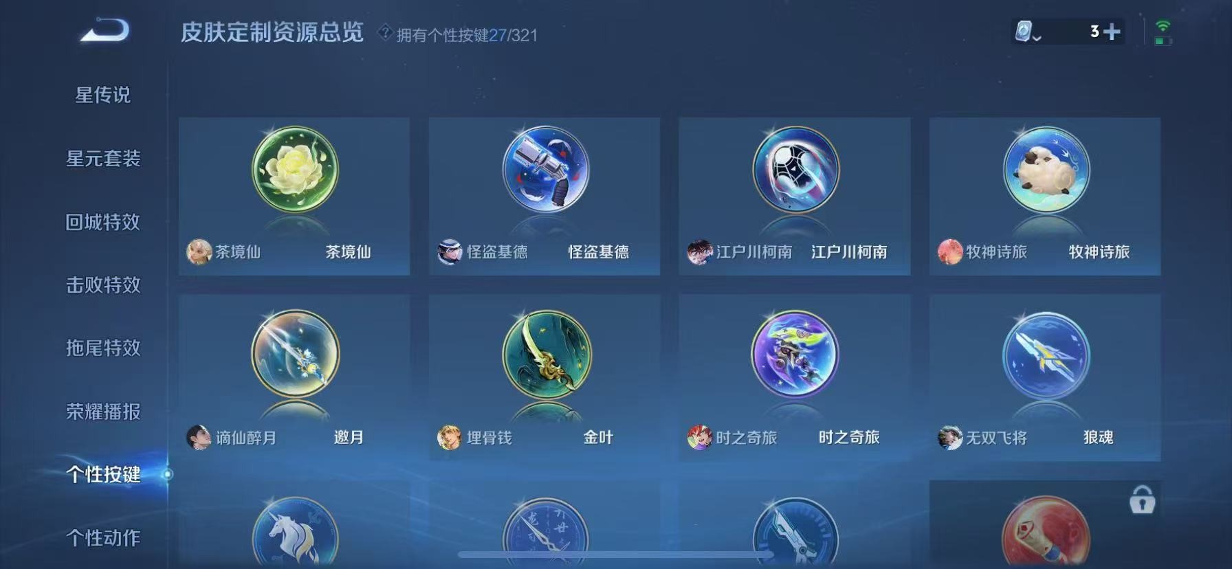 WZQM3172896王者荣耀账号详情图6 WZQM3172896王者荣耀账号详情图6