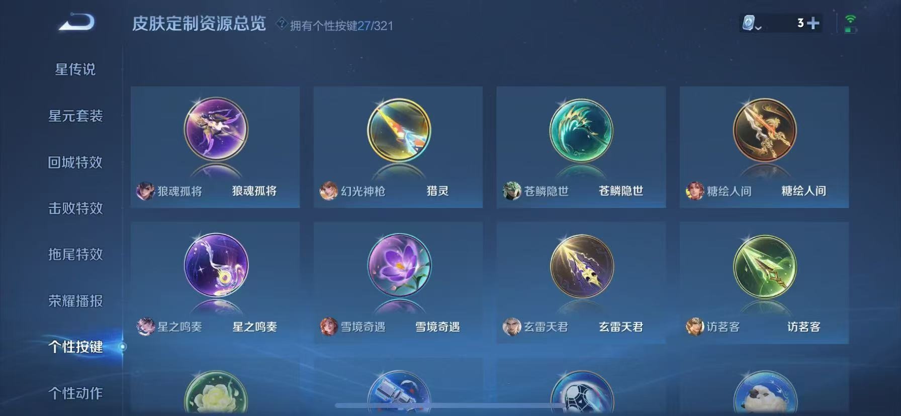 WZQM3172896王者荣耀账号详情图7 WZQM3172896王者荣耀账号详情图7
