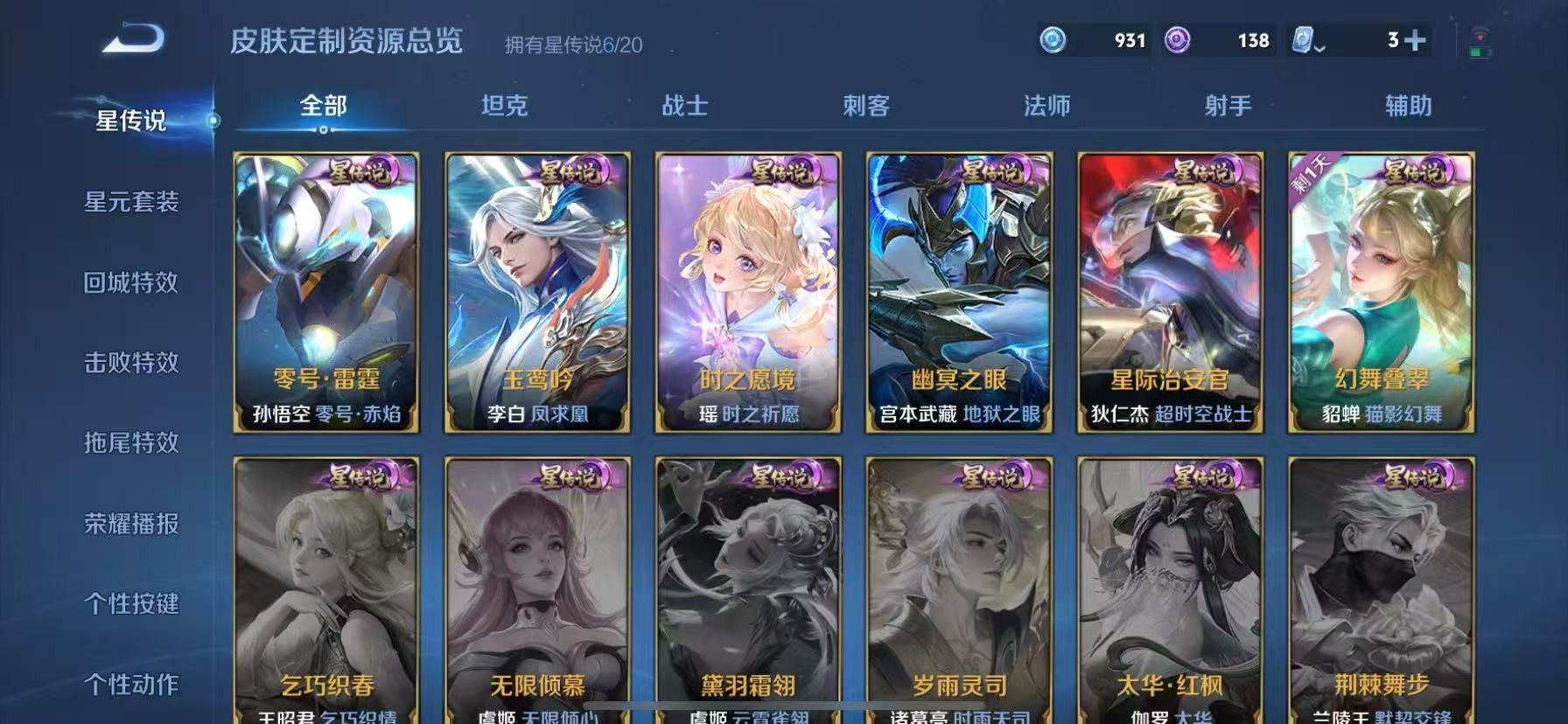 WZQM3172896王者荣耀账号详情图11 WZQM3172896王者荣耀账号详情图11