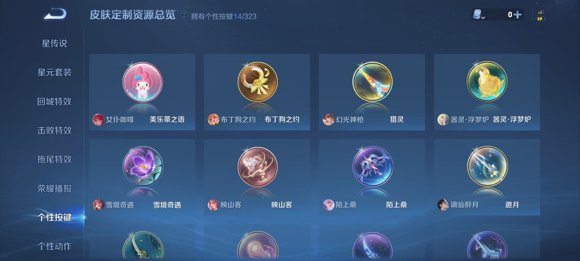 王者荣耀账号安卓QQ双 1珍品传说 72传说 124英雄 543皮肤 可修改实名 荣耀水晶：鸣剑·曳影,九霄神辉(木兰典