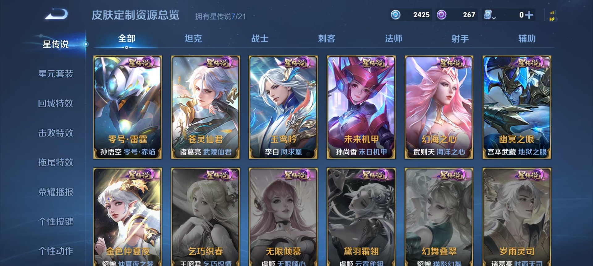 WZQM3172910王者荣耀账号详情图2 WZQM3172910王者荣耀账号详情图2