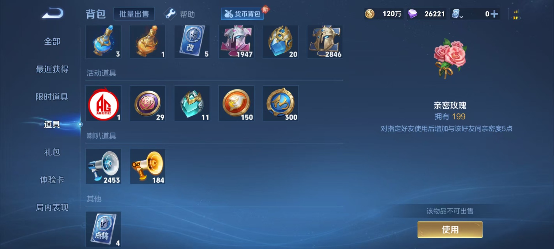WZQM3172910王者荣耀账号详情图7 WZQM3172910王者荣耀账号详情图7