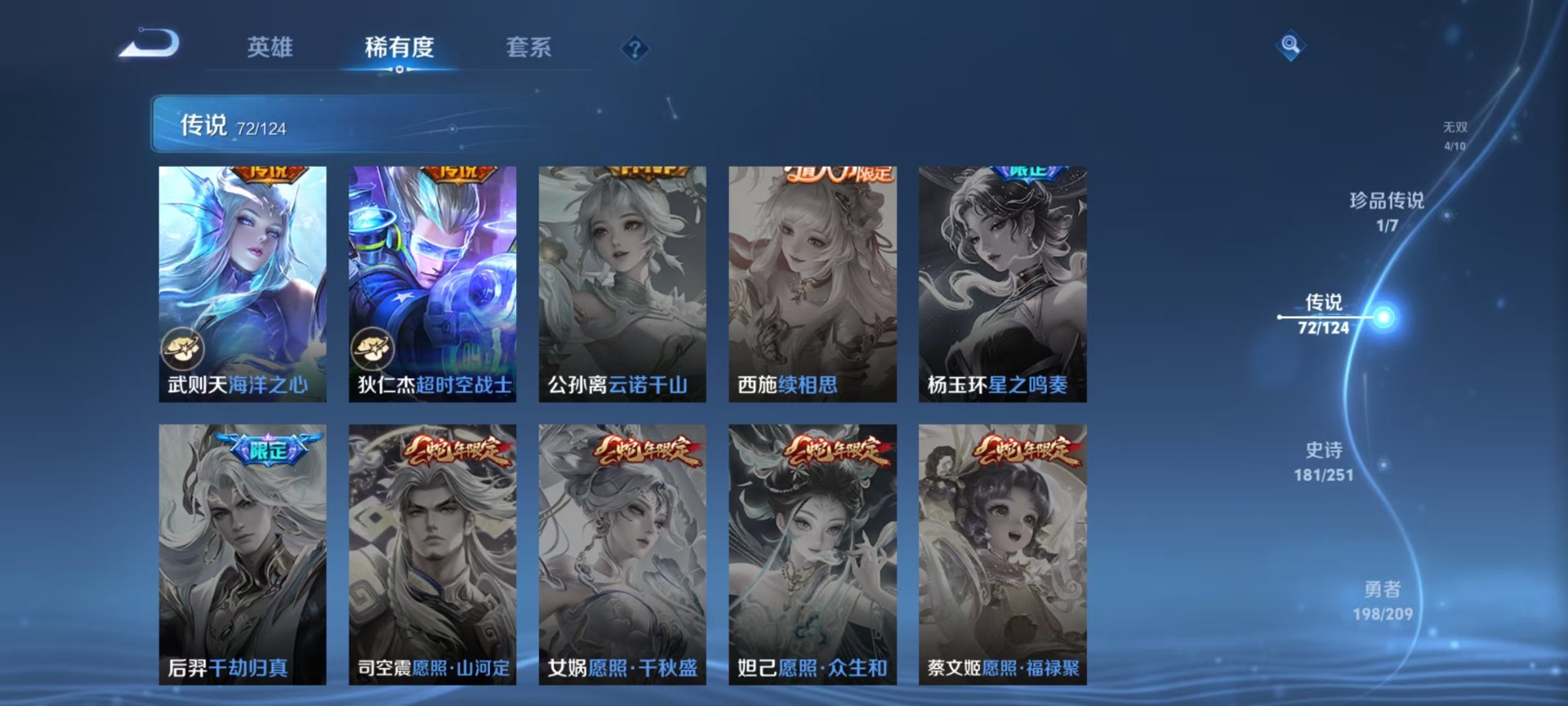 WZQM3172910王者荣耀账号详情图9 WZQM3172910王者荣耀账号详情图9