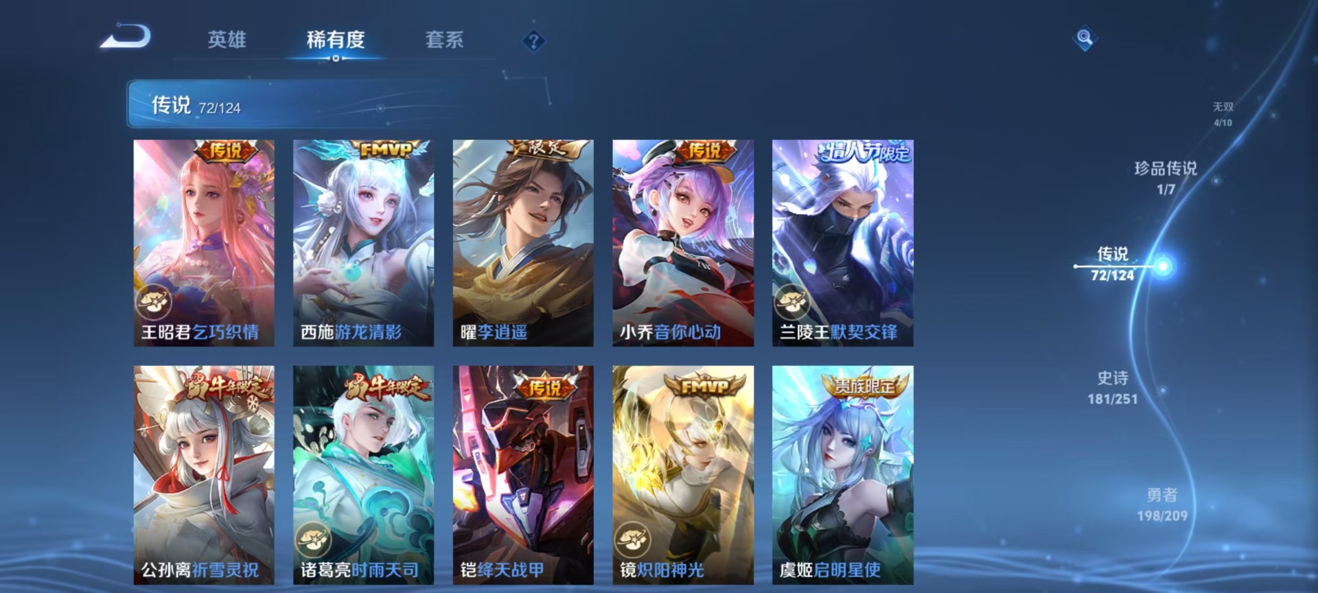 WZQM3172910王者荣耀账号详情图11 WZQM3172910王者荣耀账号详情图11