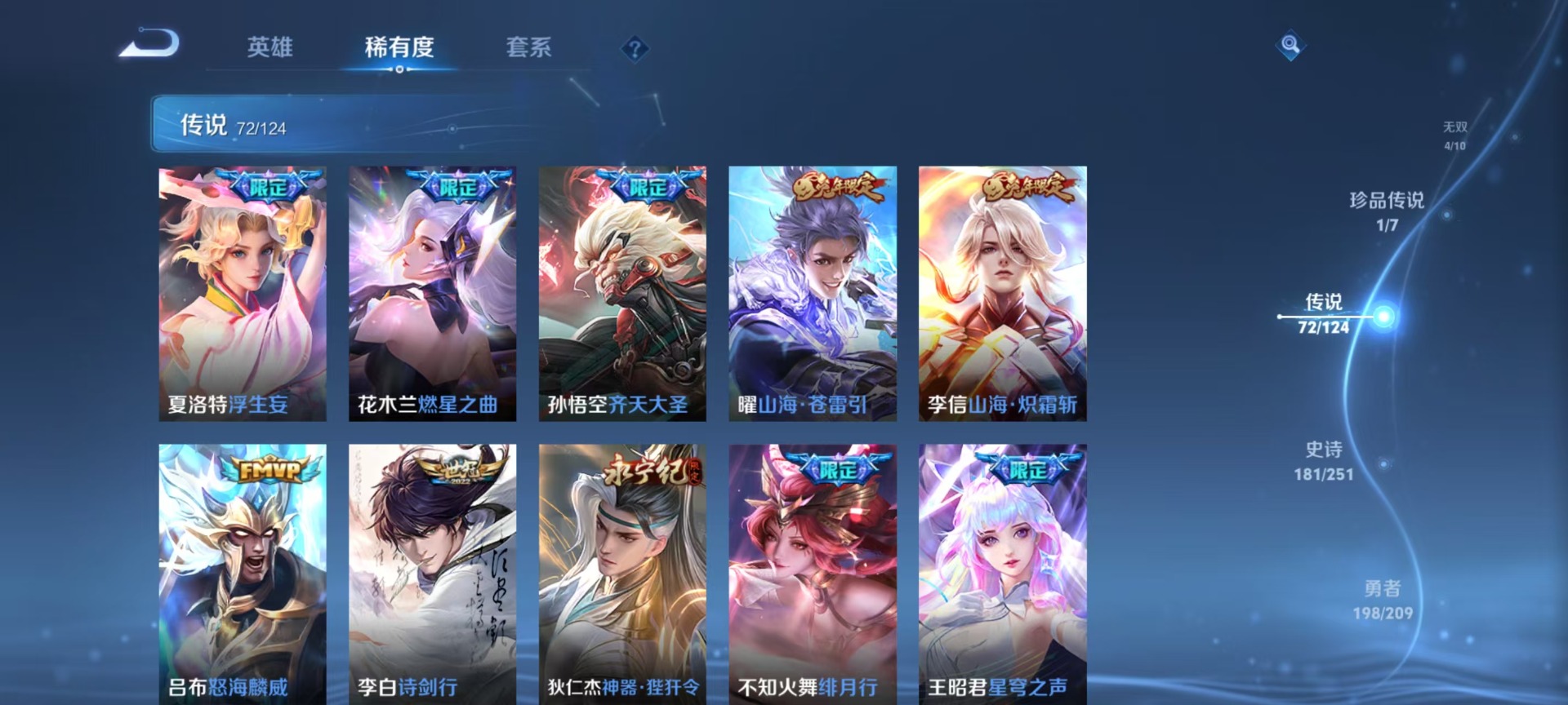 WZQM3172910王者荣耀账号详情图13 WZQM3172910王者荣耀账号详情图13