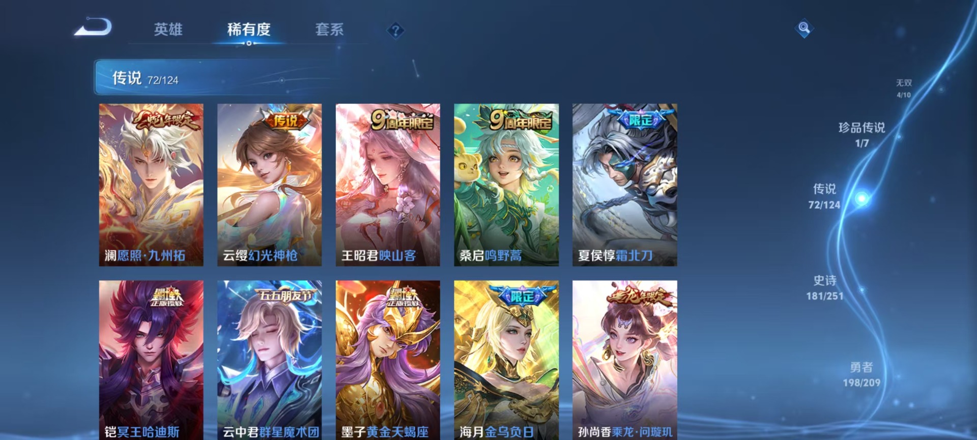 WZQM3172910王者荣耀账号详情图15 WZQM3172910王者荣耀账号详情图15