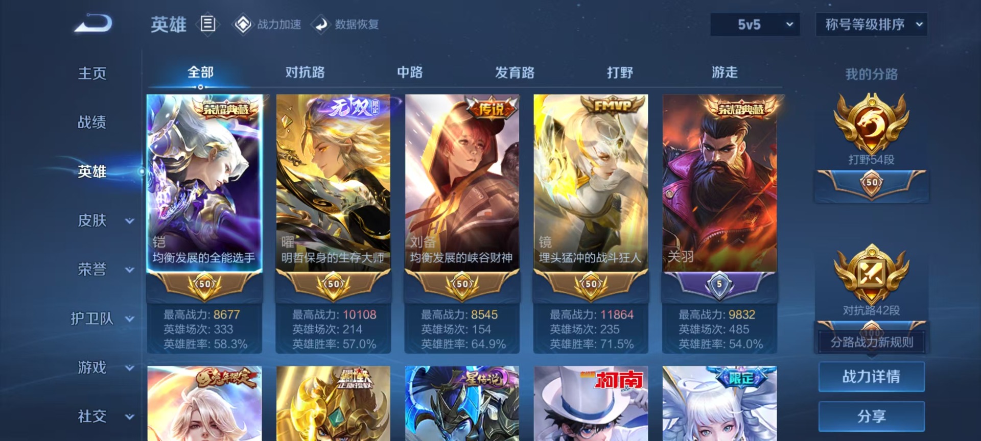 WZQM3172910王者荣耀账号详情图19 WZQM3172910王者荣耀账号详情图19