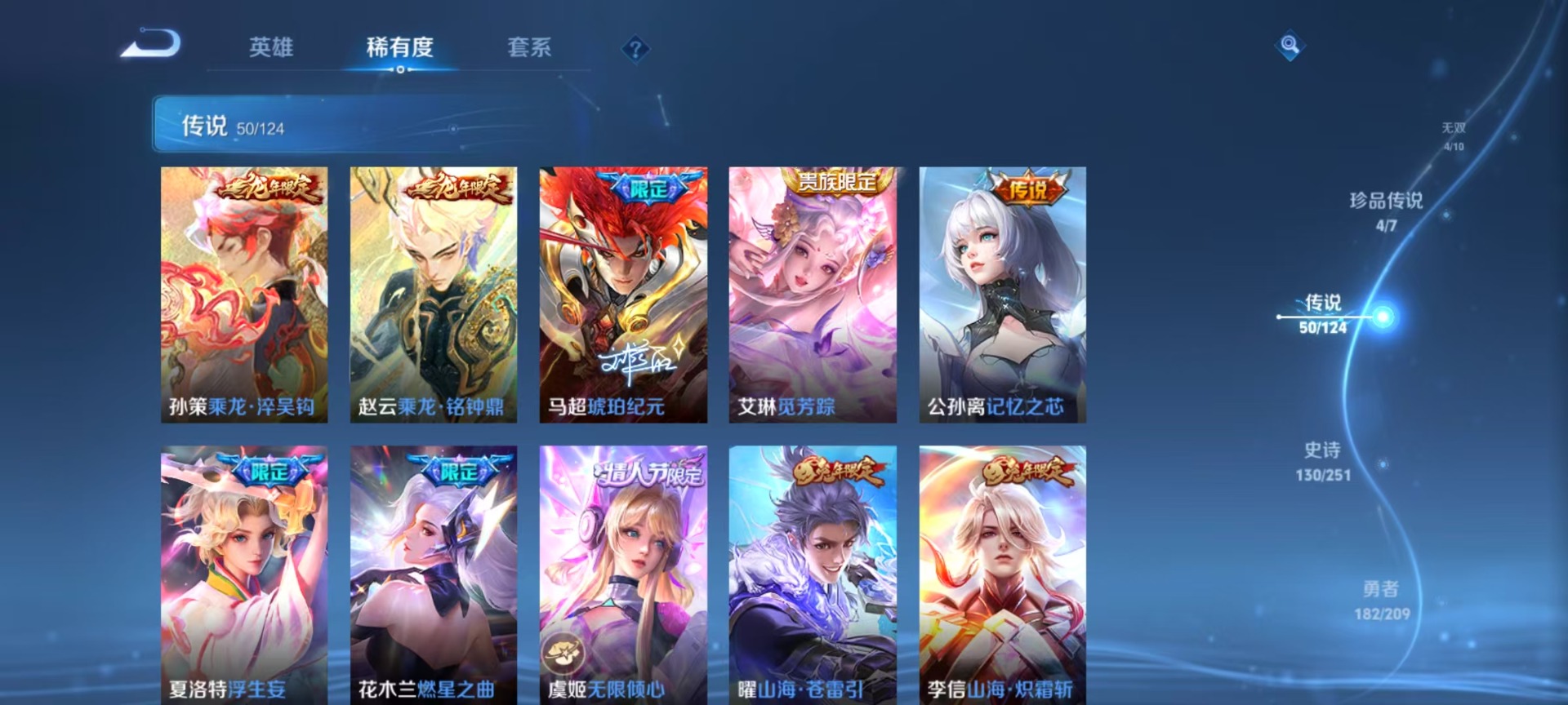 WZQM3172916王者荣耀账号详情图3 WZQM3172916王者荣耀账号详情图3