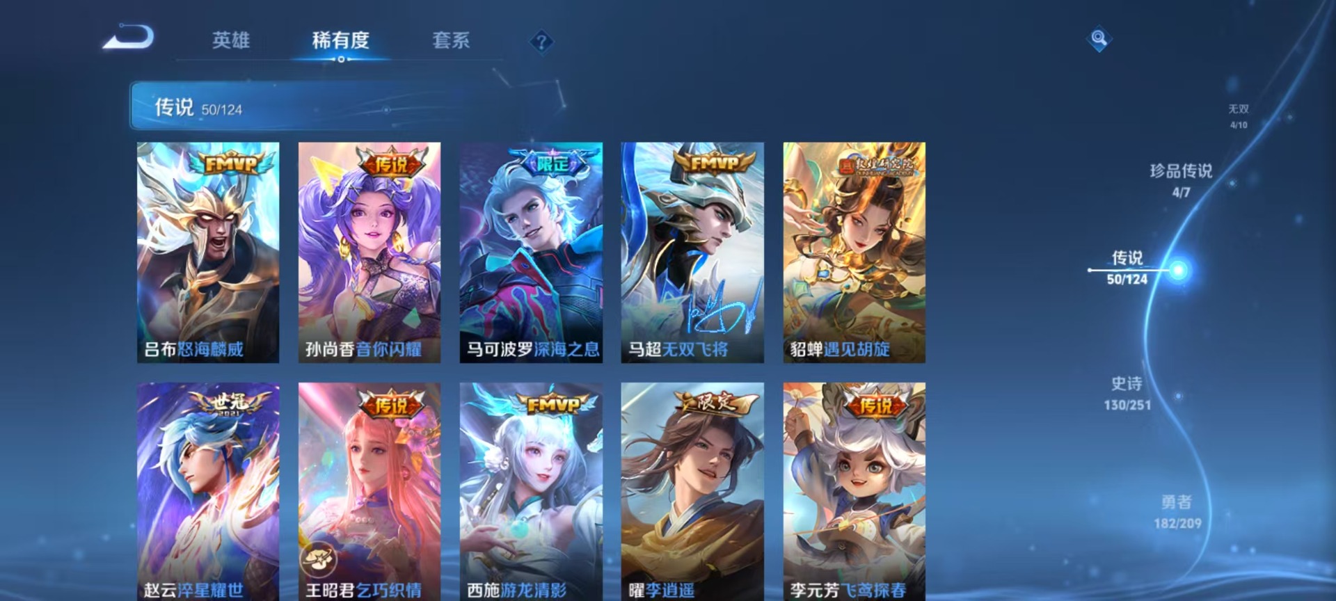 WZQM3172916王者荣耀账号详情图2 WZQM3172916王者荣耀账号详情图2