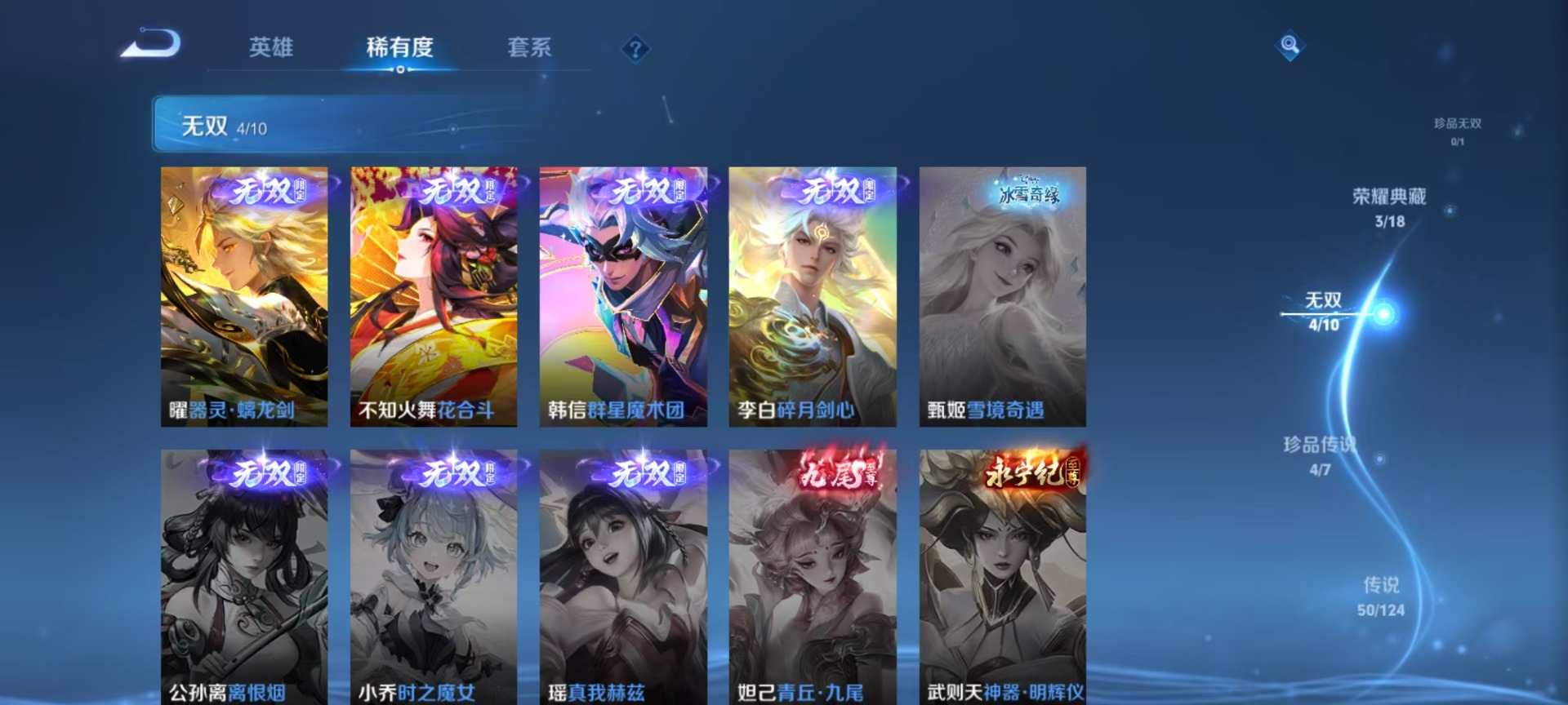 WZQM3172916王者荣耀账号详情图6 WZQM3172916王者荣耀账号详情图6