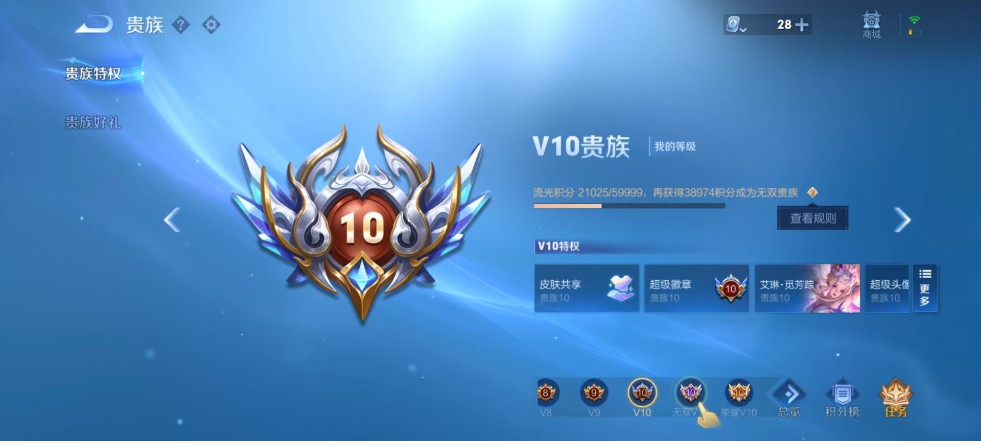 WZQM3172916王者荣耀账号详情图10 WZQM3172916王者荣耀账号详情图10