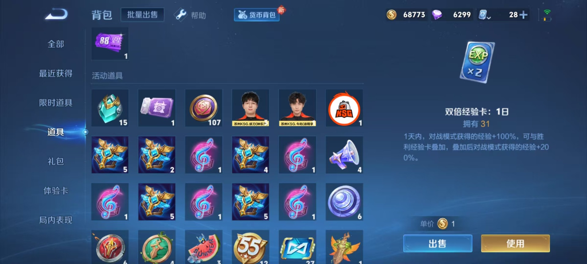 WZQM3172916王者荣耀账号详情图15 WZQM3172916王者荣耀账号详情图15