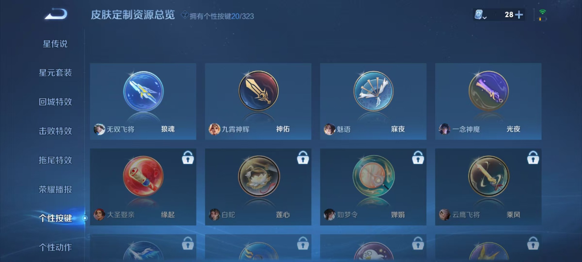 WZQM3172916王者荣耀账号详情图17 WZQM3172916王者荣耀账号详情图17