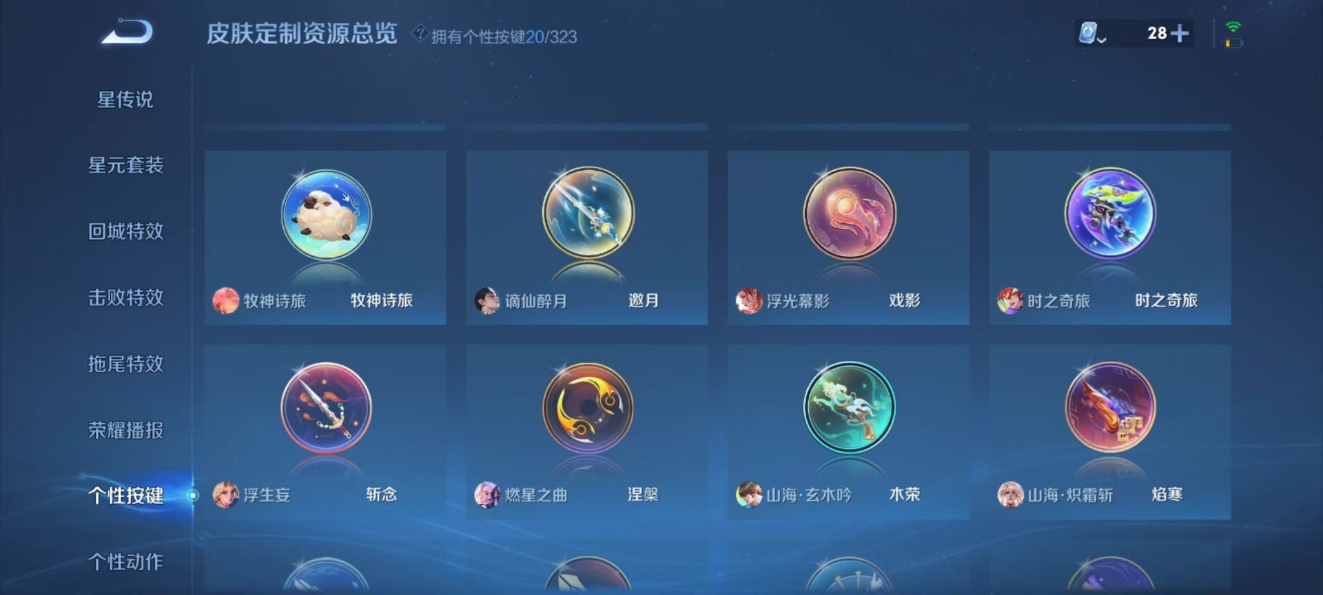 WZQM3172916王者荣耀账号详情图18 WZQM3172916王者荣耀账号详情图18