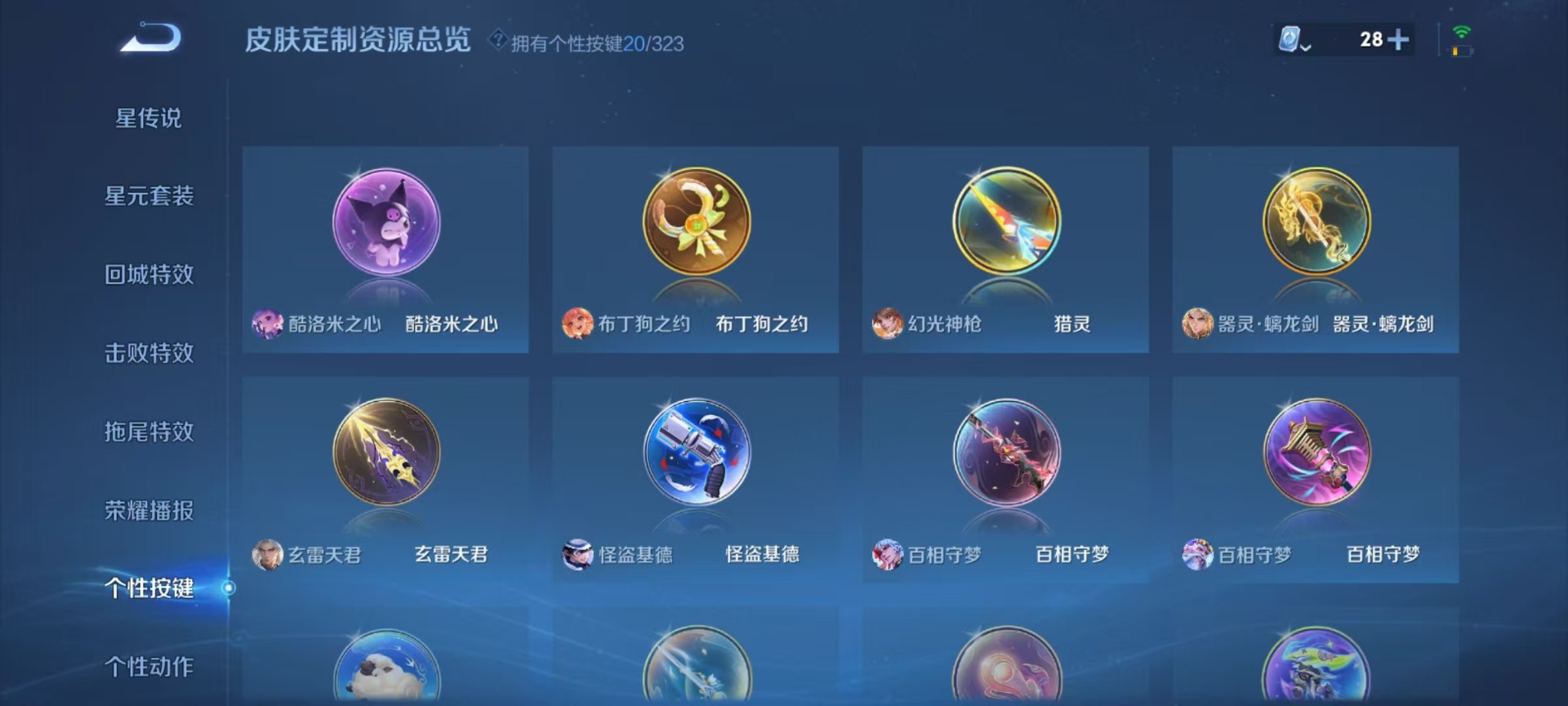 WZQM3172916王者荣耀账号详情图19 WZQM3172916王者荣耀账号详情图19