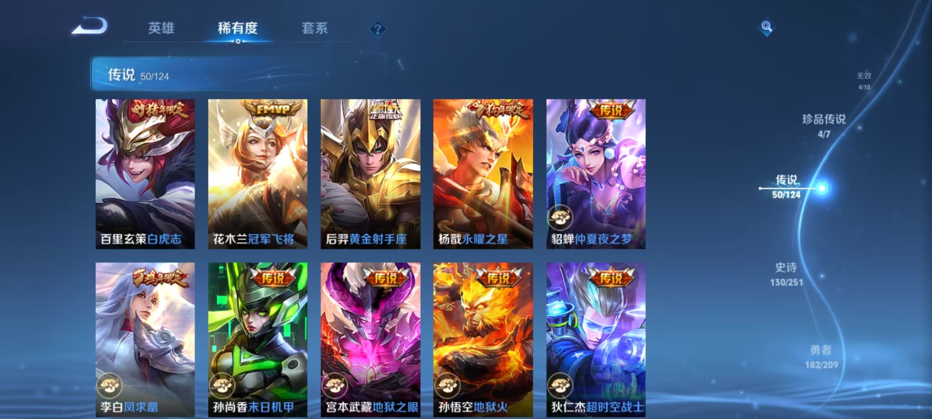 WZQM3172916王者荣耀账号详情图22 WZQM3172916王者荣耀账号详情图22