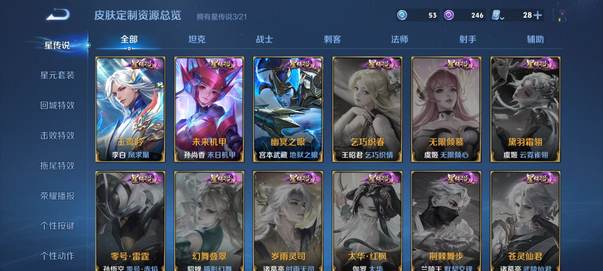 WZQM3172916王者荣耀账号详情图21 WZQM3172916王者荣耀账号详情图21