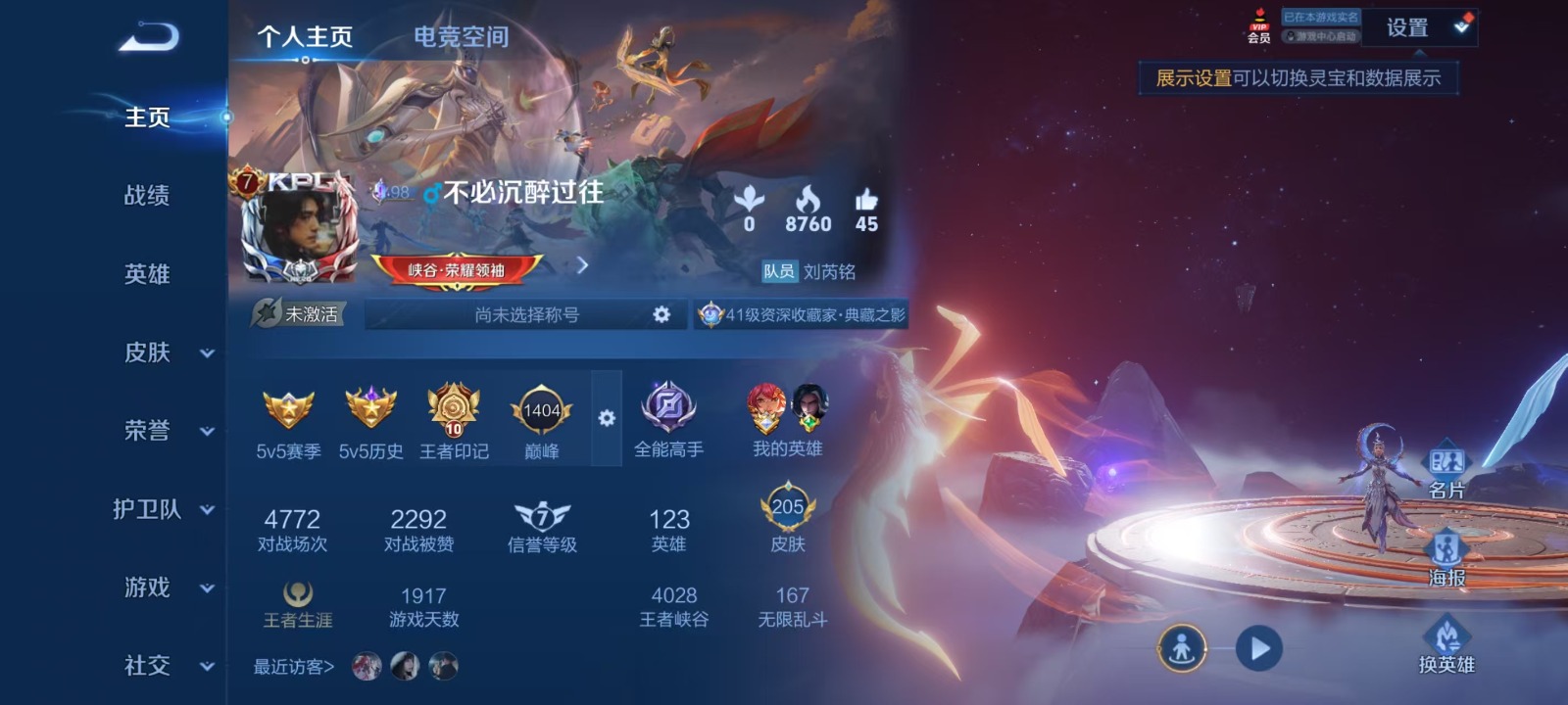 WZQM3172919王者荣耀账号详情图5 WZQM3172919王者荣耀账号详情图5
