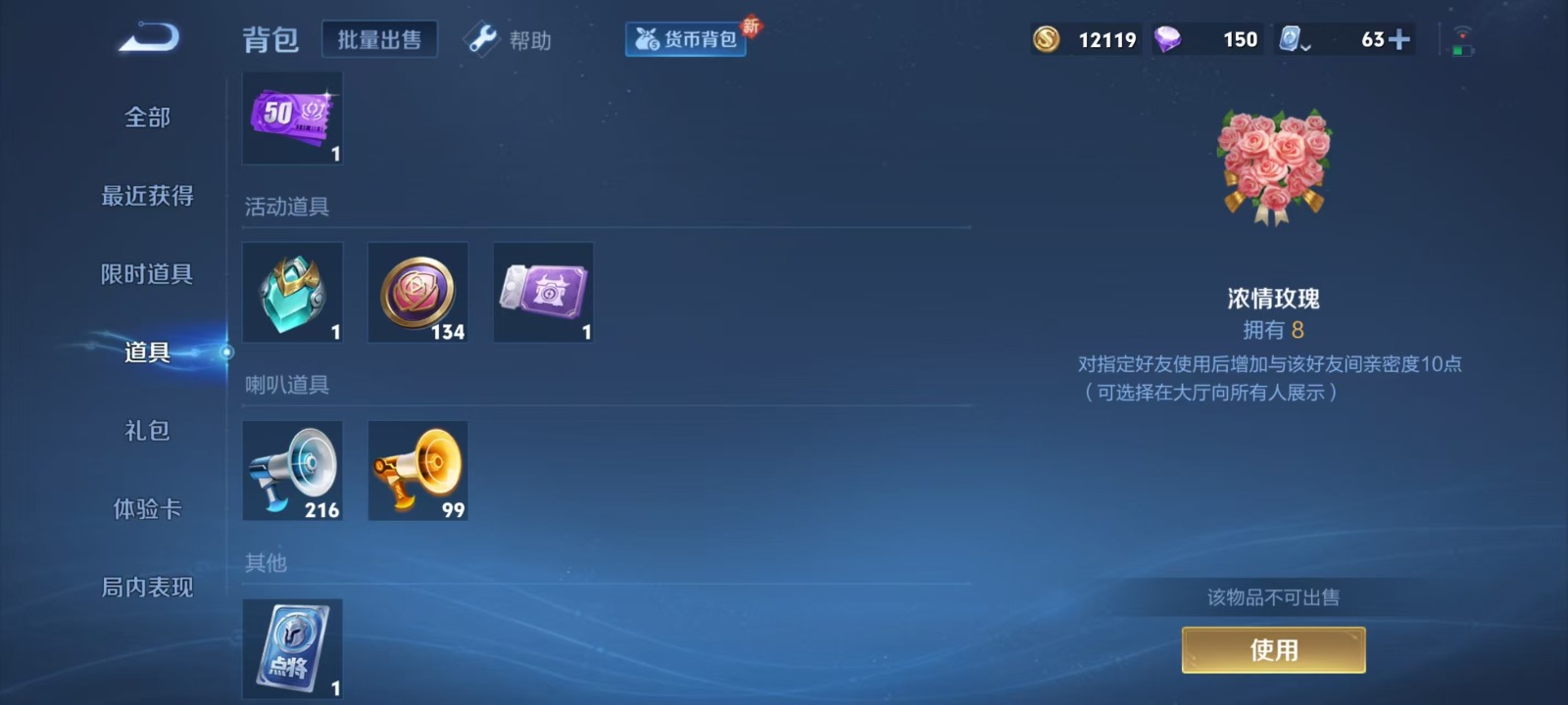 WZQM3172919王者荣耀账号详情图6 WZQM3172919王者荣耀账号详情图6