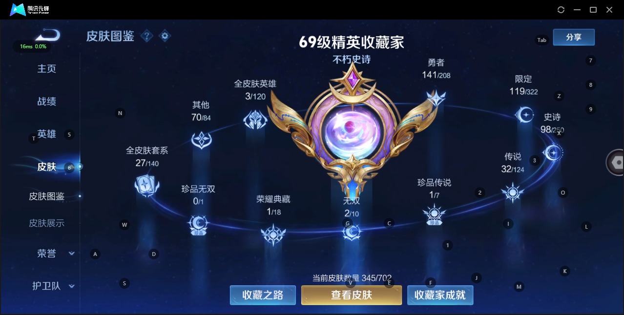 WZQM3172930王者荣耀账号详情图4 WZQM3172930王者荣耀账号详情图4