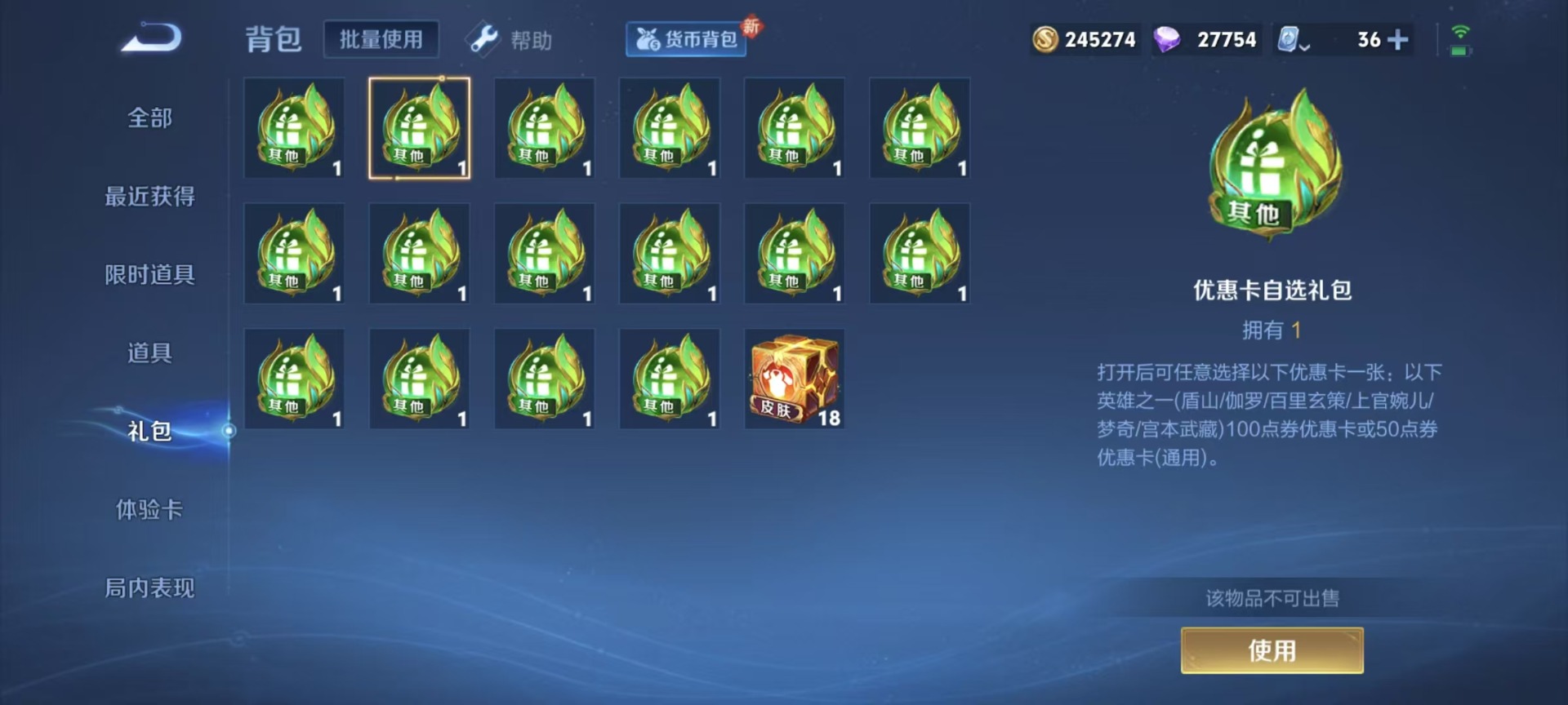 WZQM3172941王者荣耀账号详情图10 WZQM3172941王者荣耀账号详情图10