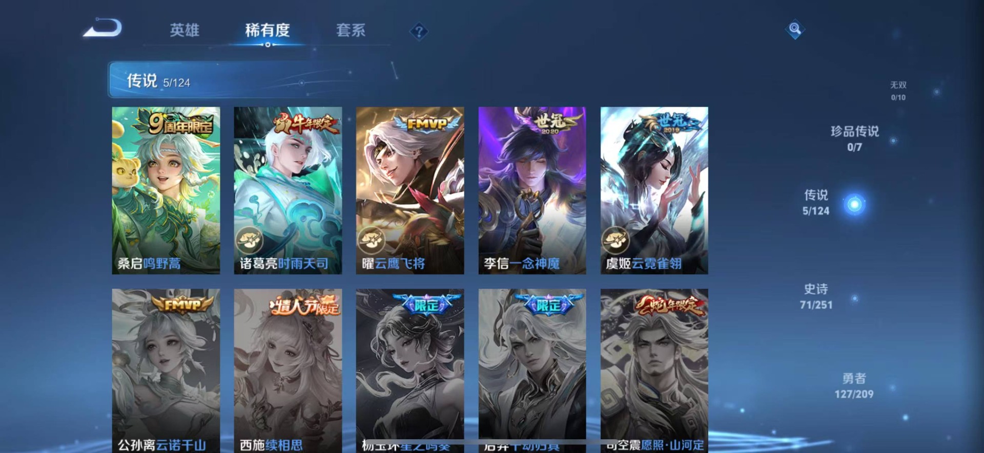 WZQM3172937王者荣耀账号详情图4 WZQM3172937王者荣耀账号详情图4