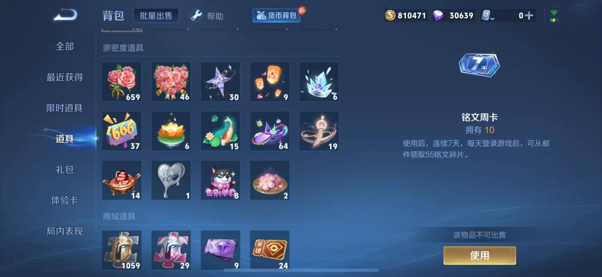 WZQM3172937王者荣耀账号详情图5 WZQM3172937王者荣耀账号详情图5