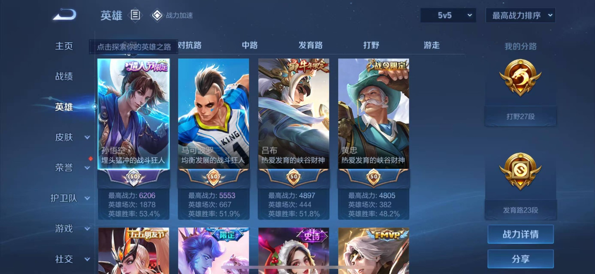 WZQM3172937王者荣耀账号详情图6 WZQM3172937王者荣耀账号详情图6