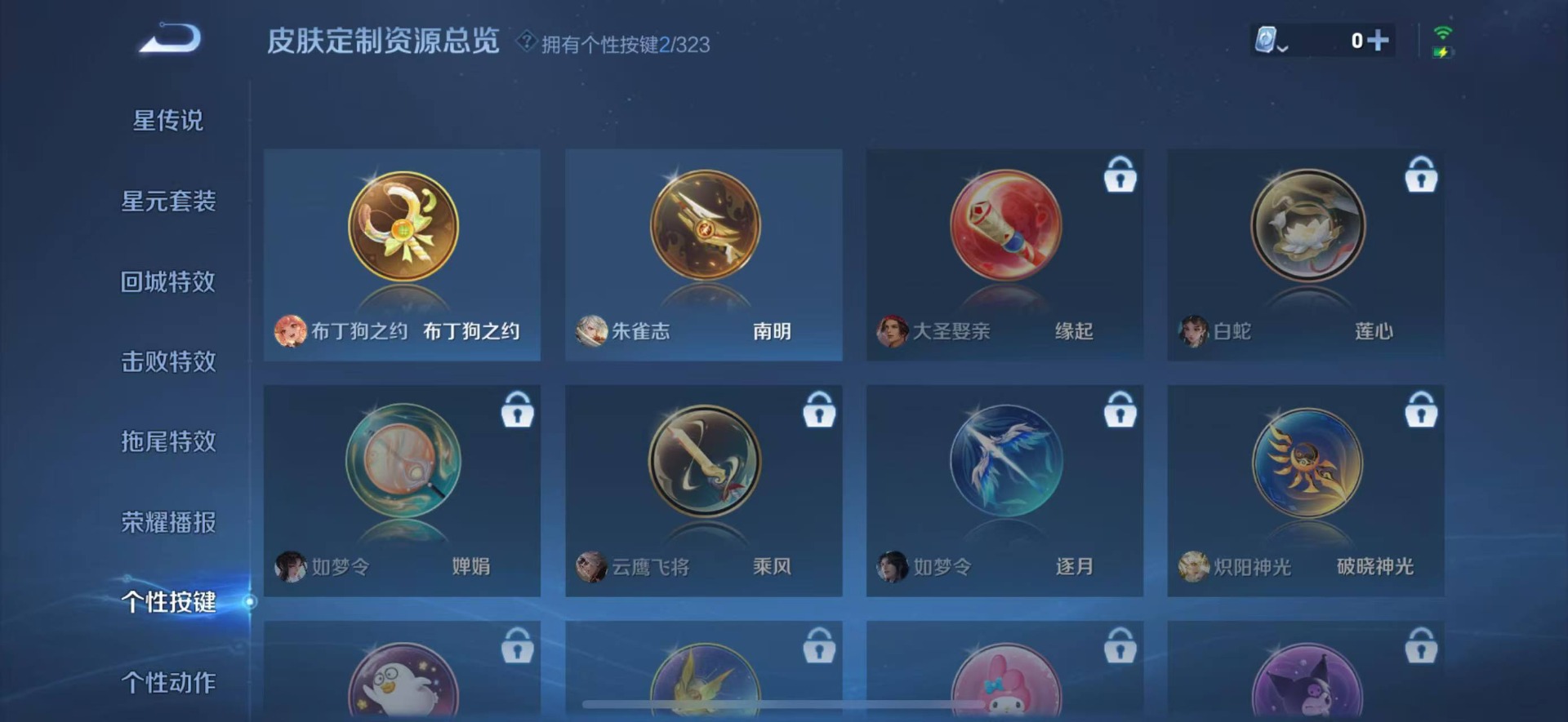 WZQM3172937王者荣耀账号详情图9 WZQM3172937王者荣耀账号详情图9