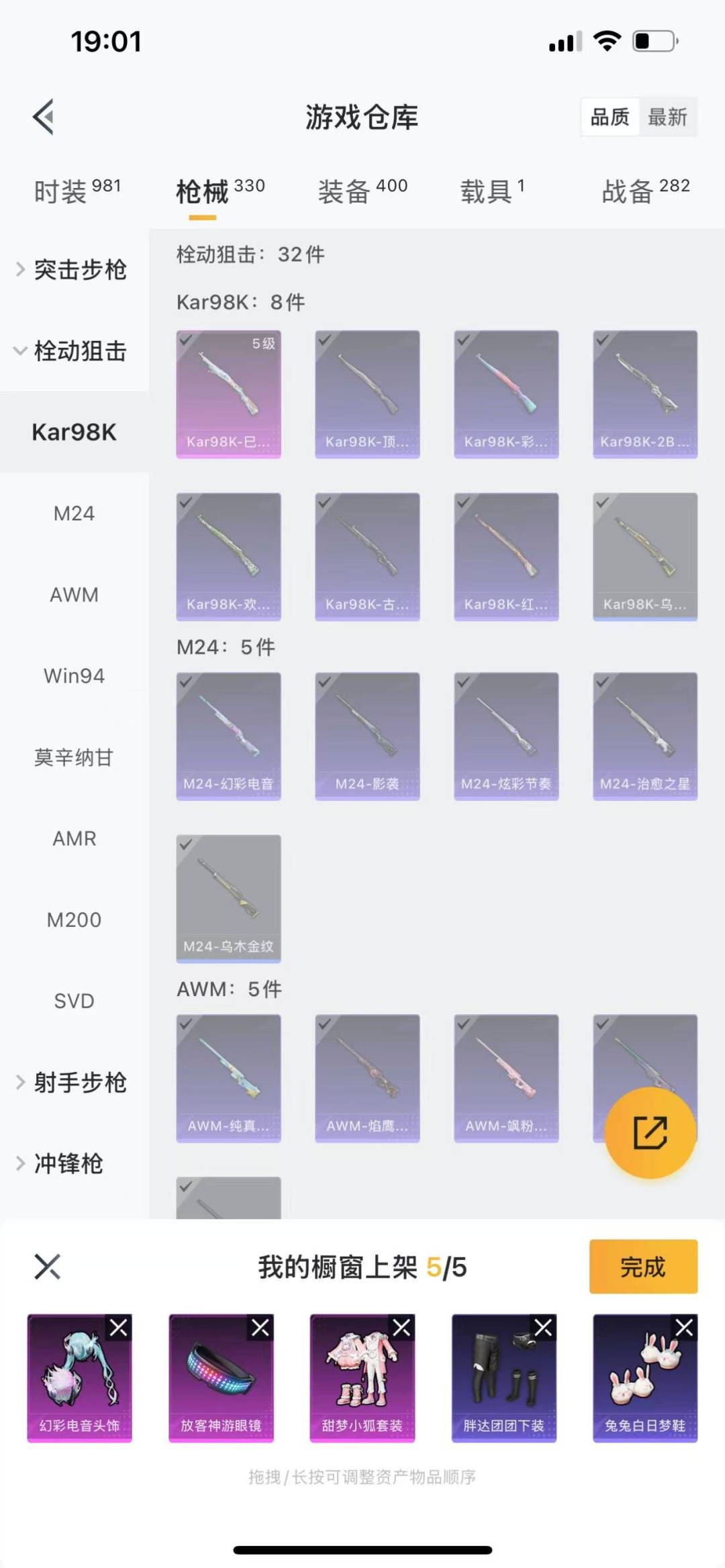HPQM3268271和平精英账号详情图10 HPQM3268271和平精英账号详情图10