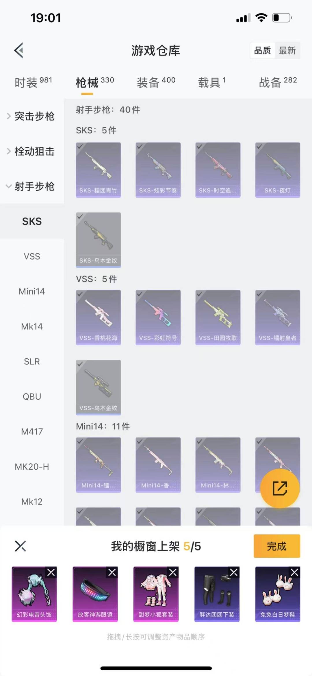 HPQM3268271和平精英账号详情图28 HPQM3268271和平精英账号详情图28