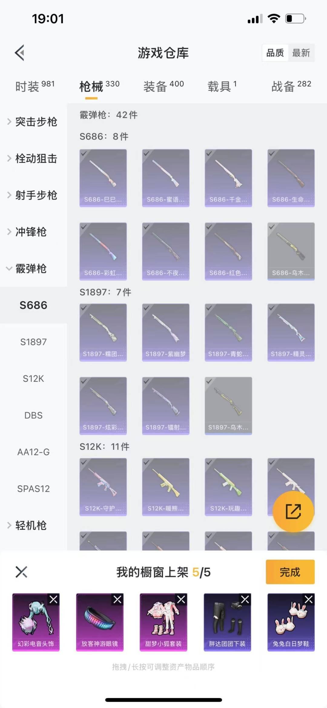 HPQM3268271和平精英账号详情图31 HPQM3268271和平精英账号详情图31