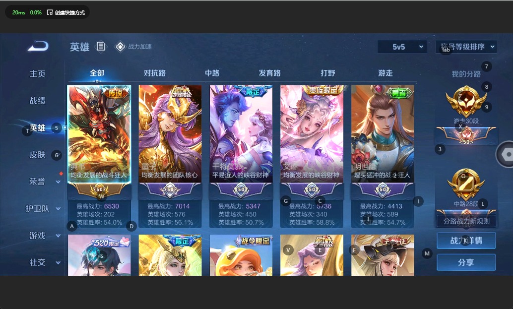 WZQM3172938王者荣耀账号详情图3 WZQM3172938王者荣耀账号详情图3