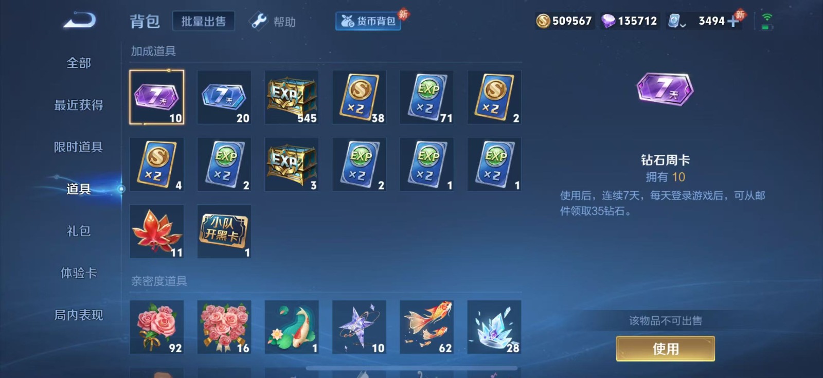 WZQM3172949王者荣耀账号详情图6 WZQM3172949王者荣耀账号详情图6