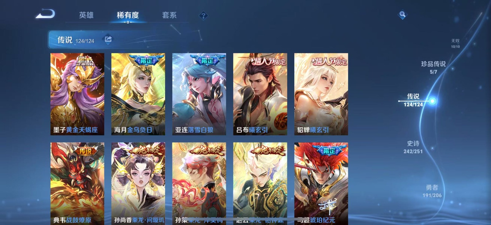 WZQM3172949王者荣耀账号详情图5 WZQM3172949王者荣耀账号详情图5