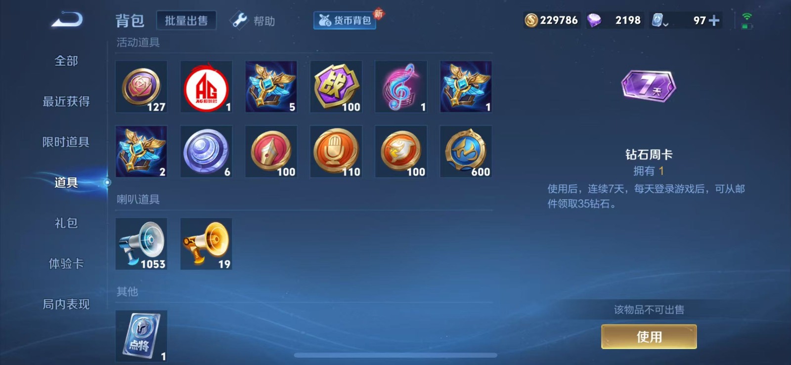 WZQM3172948王者荣耀账号详情图2 WZQM3172948王者荣耀账号详情图2