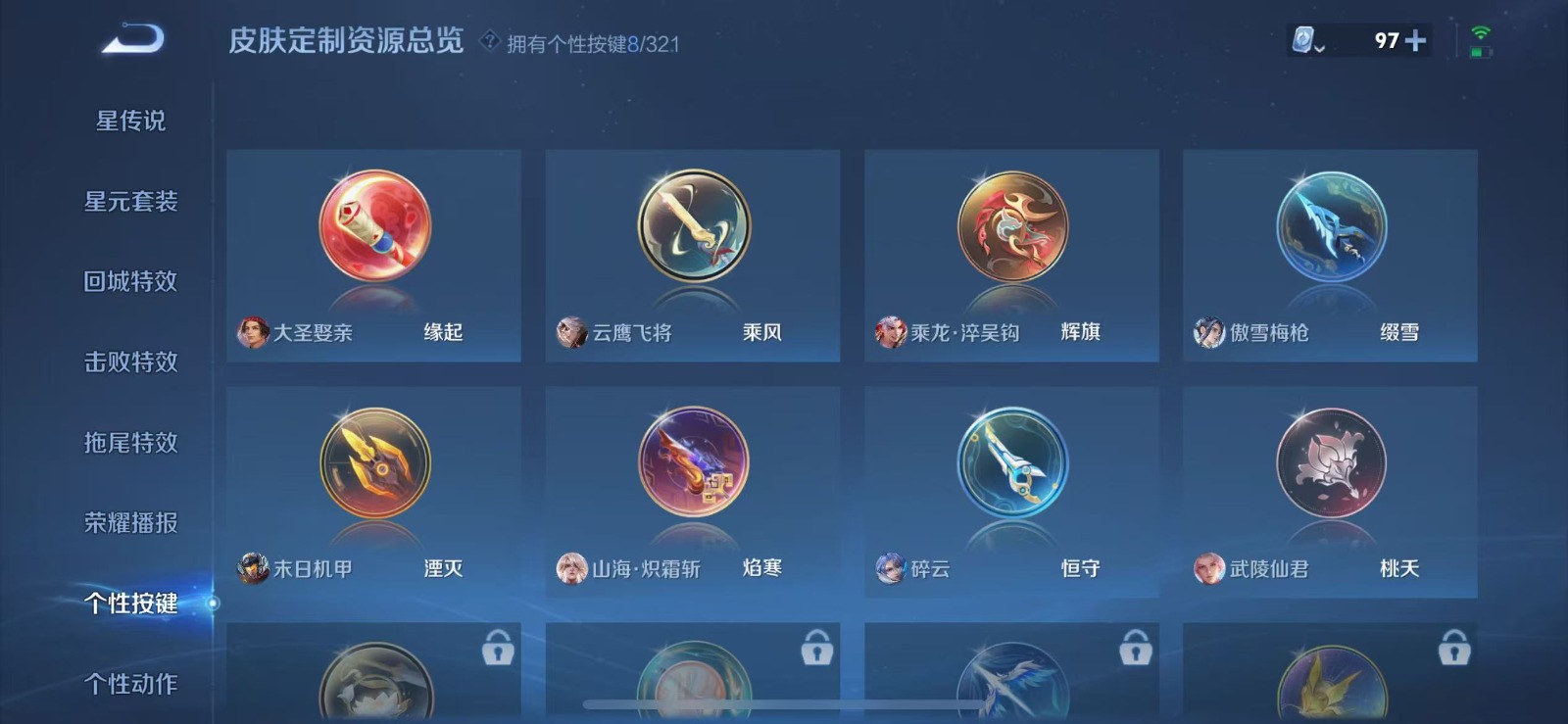 WZQM3172948王者荣耀账号详情图5 WZQM3172948王者荣耀账号详情图5