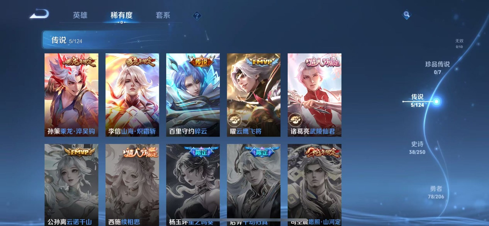 WZQM3172948王者荣耀账号详情图8 WZQM3172948王者荣耀账号详情图8