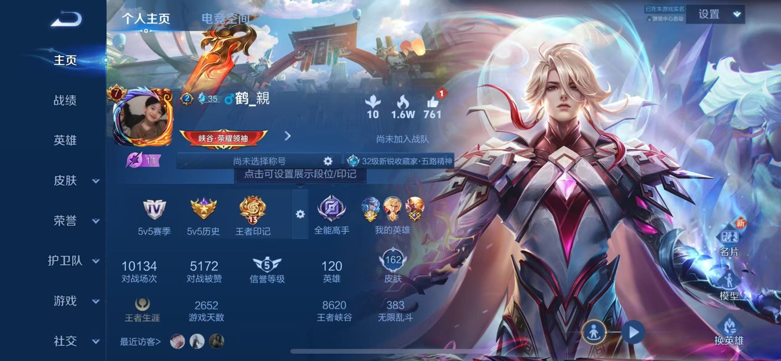 WZQM3172948王者荣耀账号详情图10 WZQM3172948王者荣耀账号详情图10