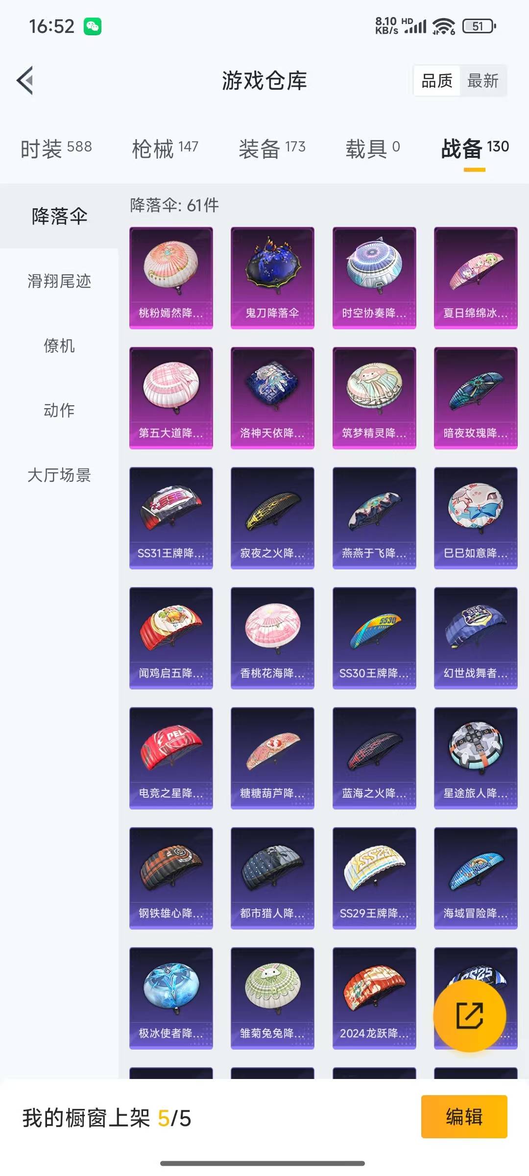 HPQM3268284和平精英账号详情图3 HPQM3268284和平精英账号详情图3